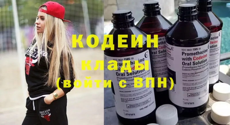 что такое наркотик  Борзя  hydra зеркало  Кодеин напиток Lean (лин) 