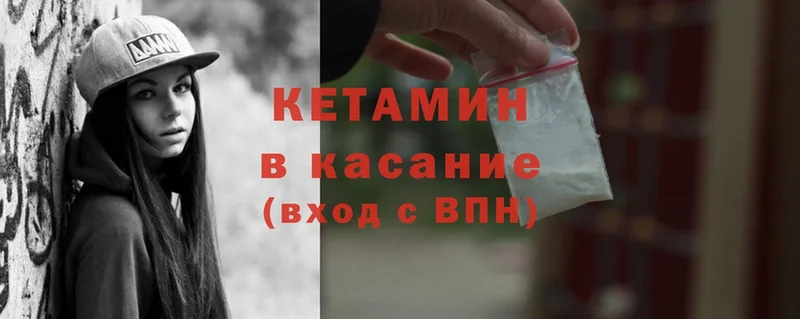 кракен ССЫЛКА  Борзя  КЕТАМИН ketamine 